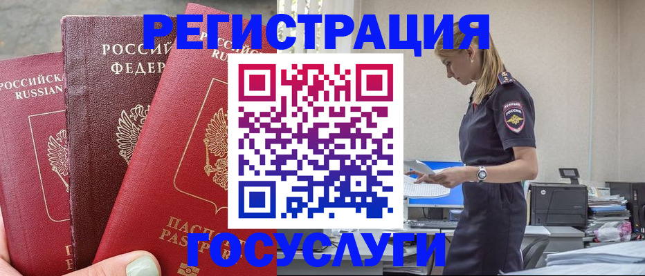 прописка регистрация в Балахне