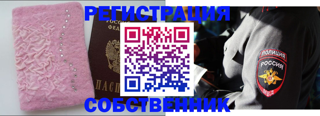 прописка для работы в Балахне